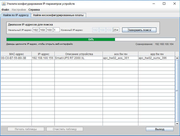 AP9619 SNMP